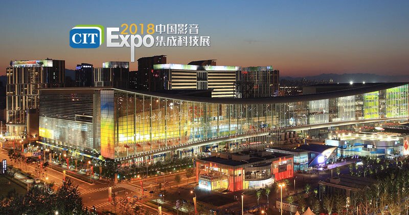 CIT2018中國影音集成科技展