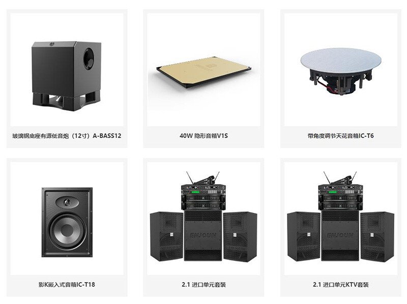 家庭影院音響