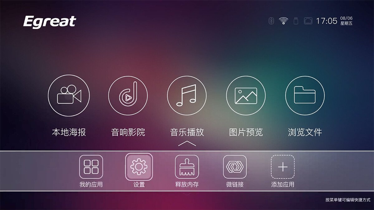 億格瑞A10播放器
