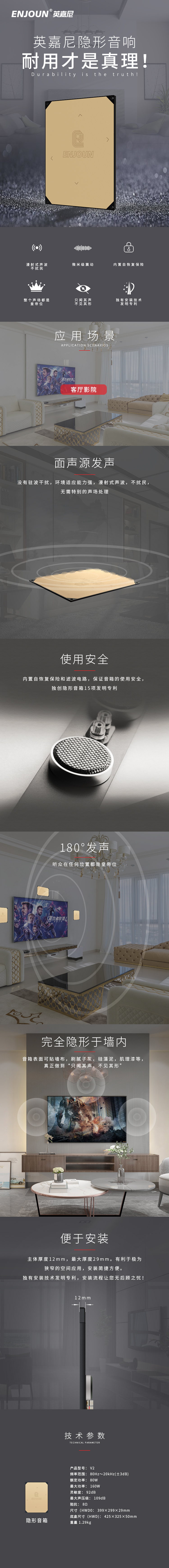 家庭影院隱形音箱